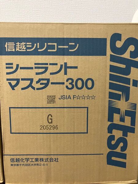 値引き!!信越シリコーン シーラントマスター300 330ml 20本入り