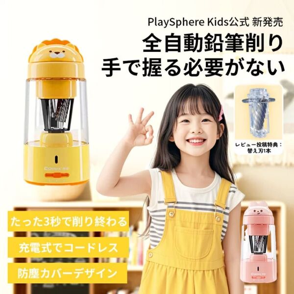 鉛筆削り 電動 充電式 全自動 鉛筆けずり 手で握る必要ない えんぴつ削り 電動鉛筆削り 無駄削り防止