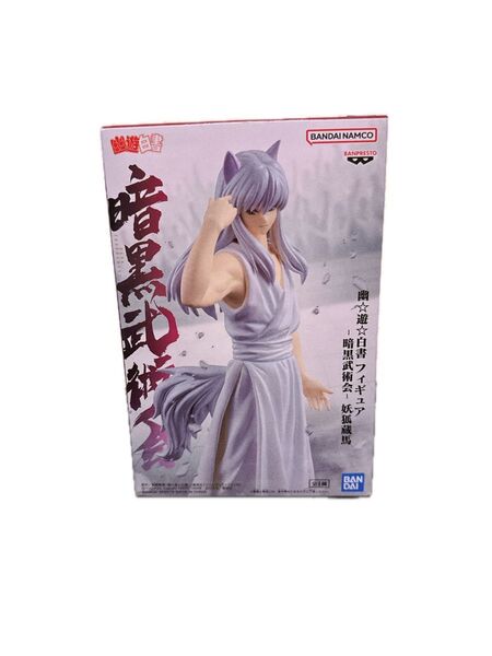 幽☆遊☆白書 暗黒武術会 妖狐 蔵馬 フィギュア