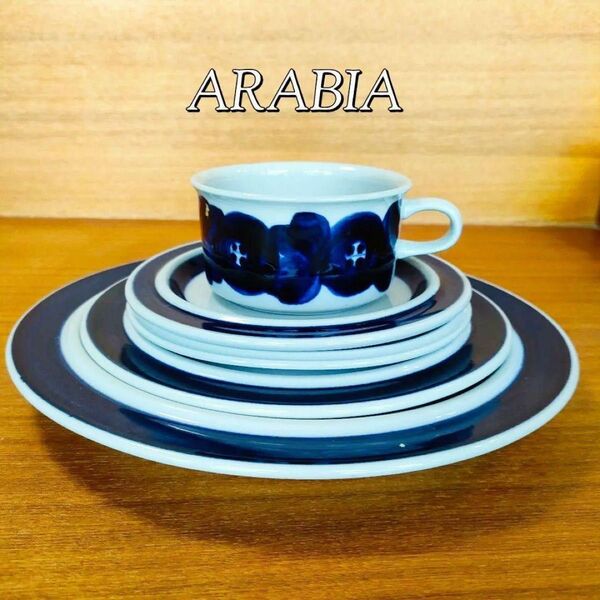 美品★ARABIAアラビア アネモネ 大きいサイズ カップ&ソーサー プレート