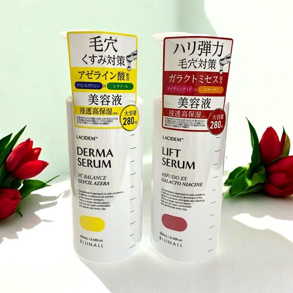 ラシデム ハイフドEX リフト美容液 VCバランス ダーマ美容液 280ml 2本セット ビジナル ナイアシンアミド コラーゲン