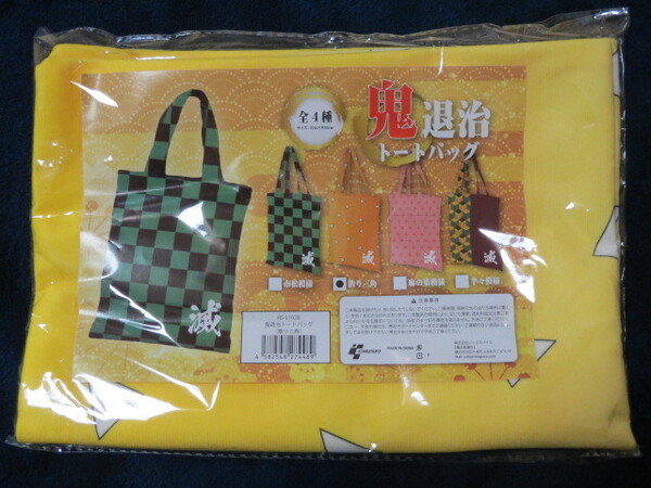 鬼退治トートバッグ(散り三角)★鬼滅の刃 風★我妻善逸(あがつまぜんいつ) 風★送料無料★