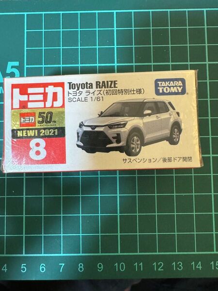 トミカ No.8 トヨタ ライズ 初回特別仕様 新品 未開封 廃盤 ミニカー GR
