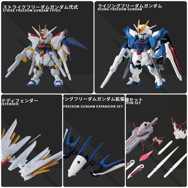 モビルスーツアンサンブル フリーダム