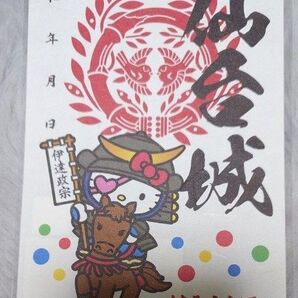 仙台城 御城印 ハローキティ