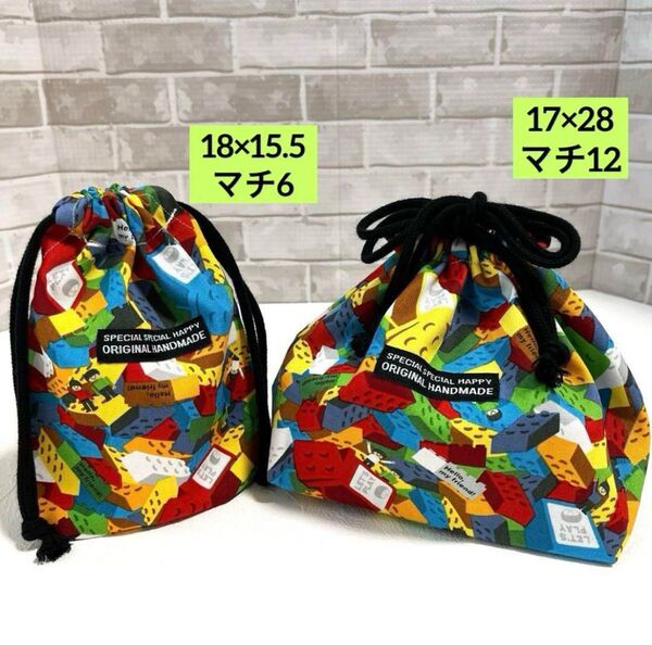 カラフルブロック柄 お弁当袋とコップ&歯ブラシ袋 ハンドメイド 巾着 入園 入学