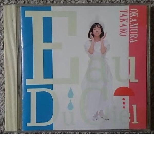 KF 岡村孝子 Eau Du Ciel オー・ド・シエル