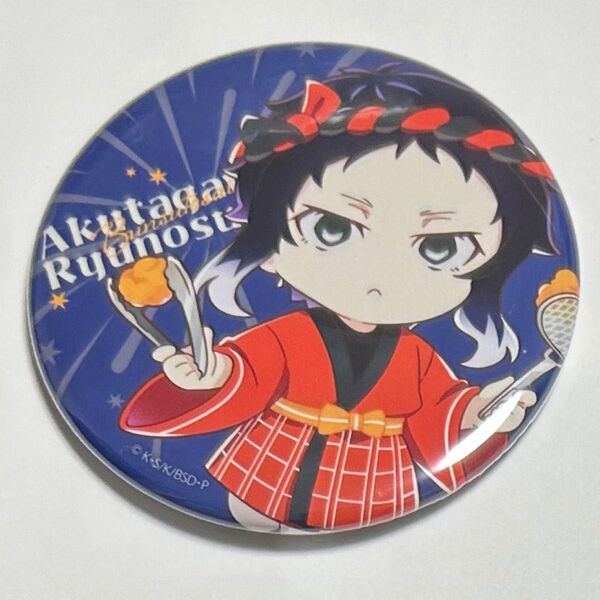 文豪ストレイドッグス クックパッドカフェ 文スト祭 缶バッジ 芥川龍之介