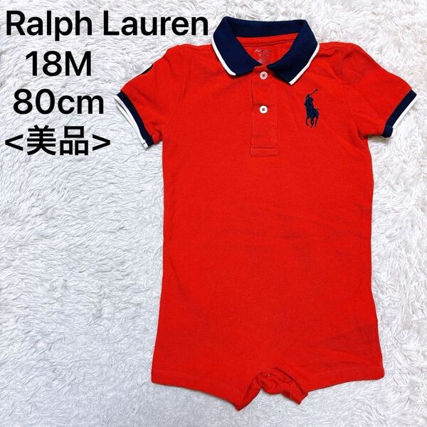 Ralph Lauren ラルフローレン 半袖 ショートオール 18M 80cm カバーオール ロンパース ポロシャツ ベビー服