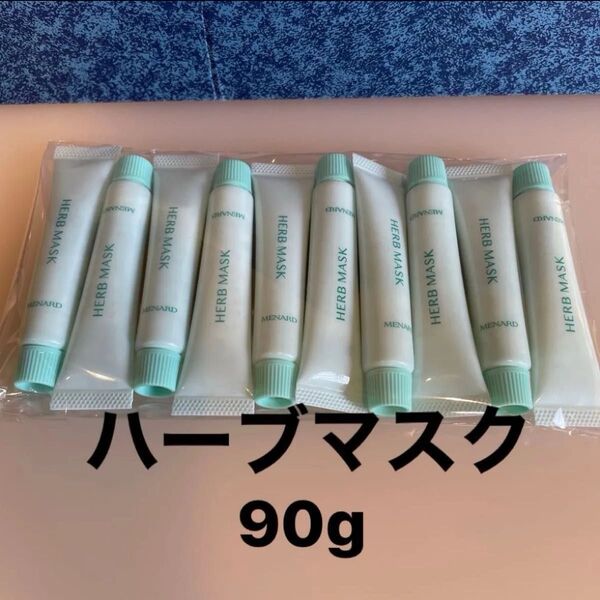 メナード ハーブマスクA クリームパック オマケ付