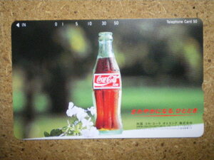 cola・330-52172　四国コカコーラ　未使用　50度数　テレカ