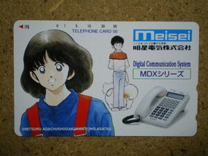 mang* Touch .... shining star electric 50 frequency unused telephone card 