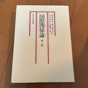 国際関係論