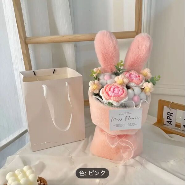 ウサギ ファー ニット バラ フラワー ブーケ 出産、結婚、誕生日 祝い ピンク