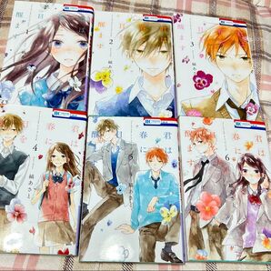 君は春に目を醒ます 1〜6巻