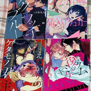 漫画 4冊セット
