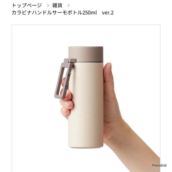 MOTTERU カラビナハンドルサーモボトル 250ml 水筒 モッテル