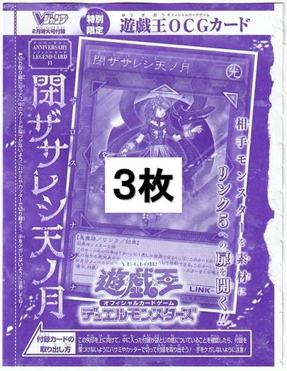 閉ザサレシ天ノ月 シク シークレット 25pp サロスナンナ サロス