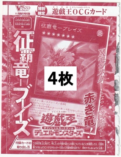 2025年最新】Yahoo!オークション -遊戯王 vジャンプ 11の中古品 2025年最新】Yahoo!オークション -遊戯王 vジャンプ 11の中古品