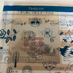 フェリシモ こぎん刺し キット
