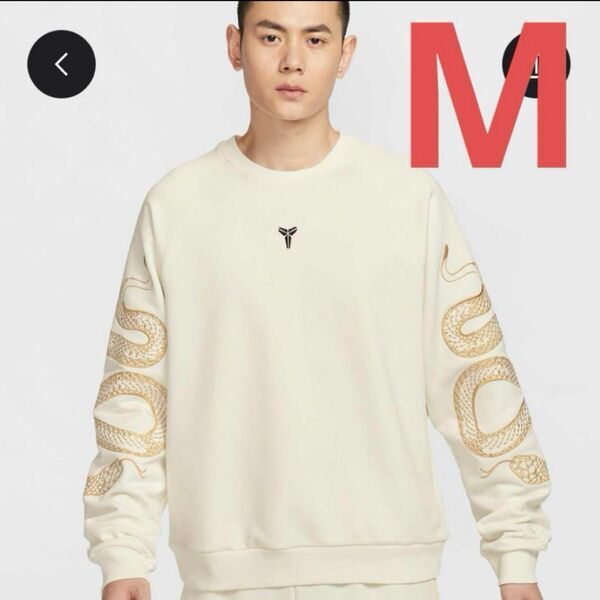Nike Kobe Year of Mamba Therma-FIT Basketball Crewneck Sweatshirt
