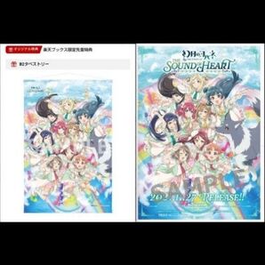 【特典のみ】タペストリー 告知ポスター 幻日のヨハネ -The Story of the Sound of Heart-