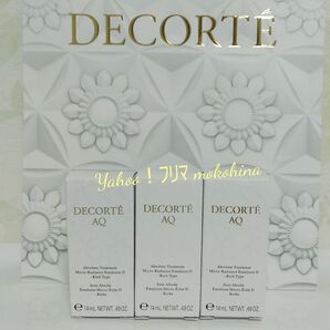 コスメデコルテ AQ アブソリュート エマルジョン マイクロラディアンス Ⅱ 14ml×3
