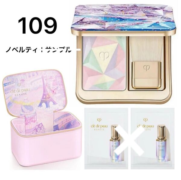 新品未使用 クレドポー ボーテ ル・レオスールデクラ 109 Darling to Dazzle +ノベルティ
