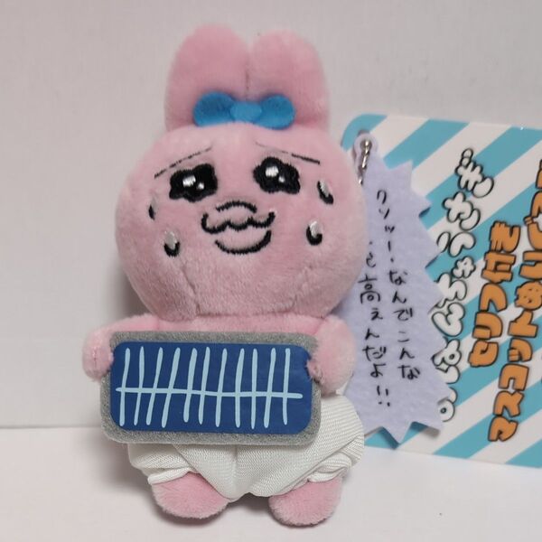 おぱんちゅうさぎ セリフ付きマスコット ぬいぐるみ