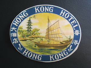  hotel label # Hong Kong hotel # Junk #1920*s
