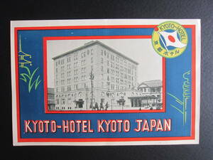  hotel label # Kyoto hotel # large size label #1930's