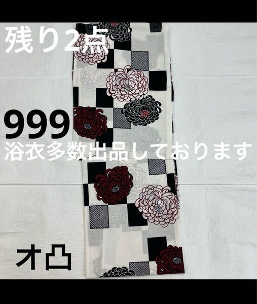 新品未使用 レディース浴衣 女性 ゆかた 浴衣 浴衣レディース 祭り イベント