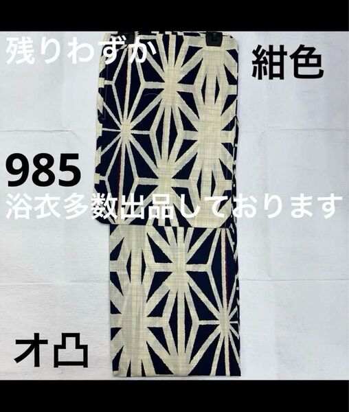 新品未使用 レディース浴衣 女性 ゆかた 浴衣 浴衣レディース 祭り イベント