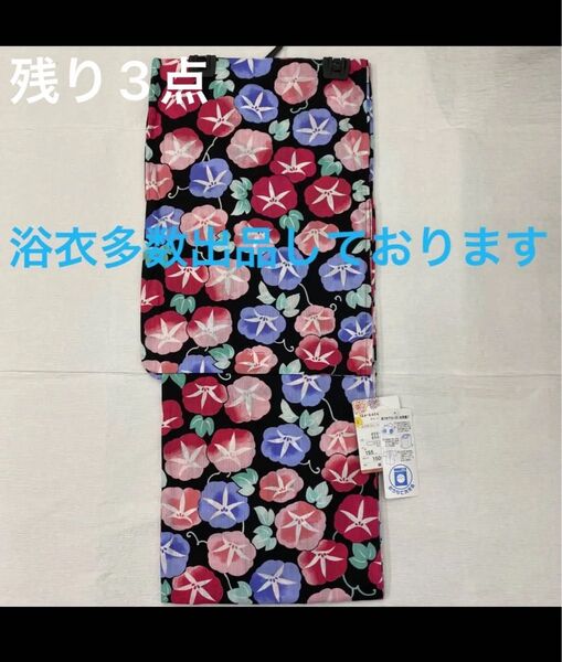 新品未使用 レディース浴衣 女性 女物 ゆかた 浴衣