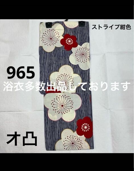 新品未使用 レディース浴衣 女性 ゆかた 浴衣 浴衣レディース 祭り イベント