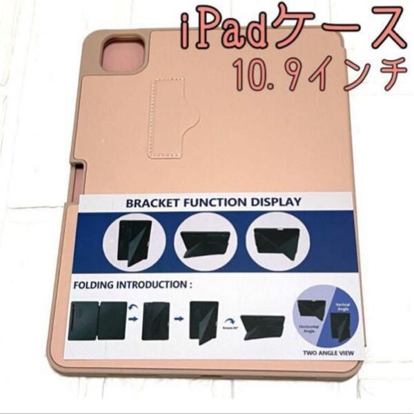 【新品10.9インチ用】iPadケース キズ防止 横置き 縦置き ペン収納
