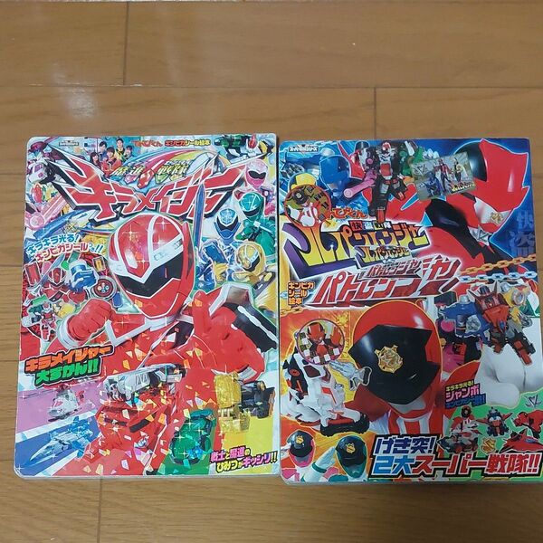 キラメイジャー ルパンレンジャーパトレンジャー