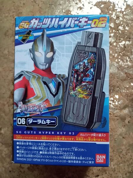 SGガッツハイパーキー ダーラムキー
