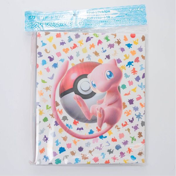 ポケモンカードゲーム コレクションファイル プレミアム 新品未開封