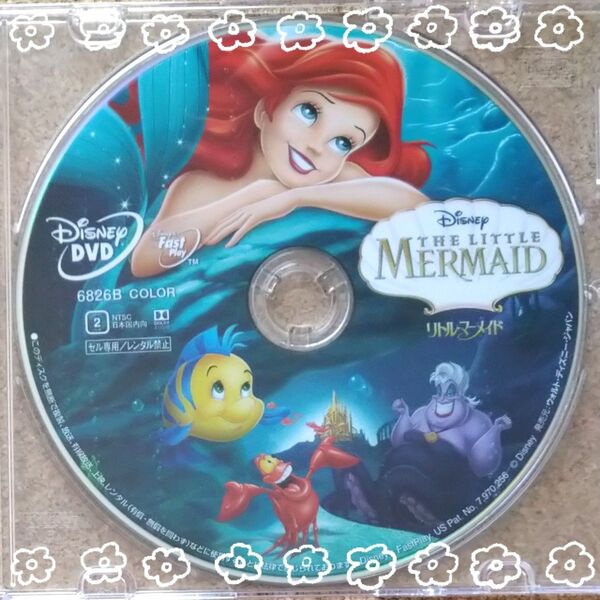 リトル・マーメイド MovieNEX DVD