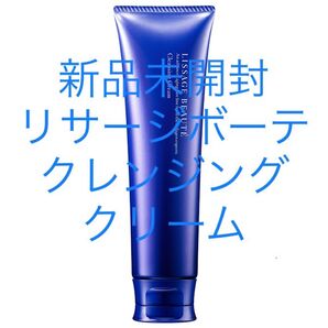 リサージボーテ クレンジングクリームa