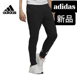【3日間限定SALE】値下げ不可 新品 adidas スウェットパンツ ブラック 黒 メンズ XLサイズ ブラック