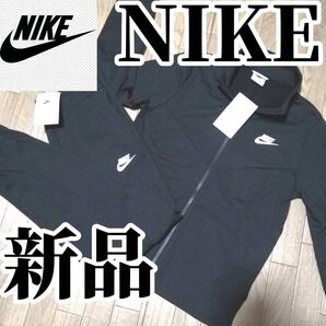 まもなく値上げ【大人気残りわずか】値下げ不可 新品 NIKE ナイキ ジャージ セットアップ 黒 ブラック 正規品