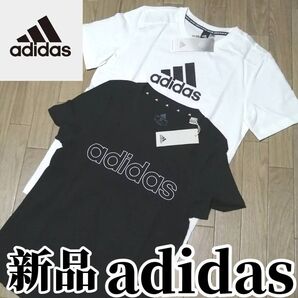 【希少残りわずか】値下げ不可 新品 アディダス 半袖 Tシャツ 2枚セット 白 黒 正規品