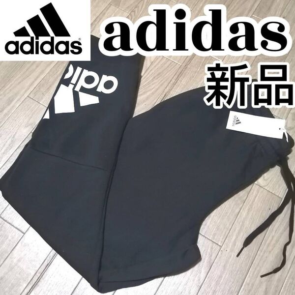 【まもなく値上げ】値下げ不可 新品 アディダス メンズ スエット ジョガーパンツ XLサイズ 黒 ブラック