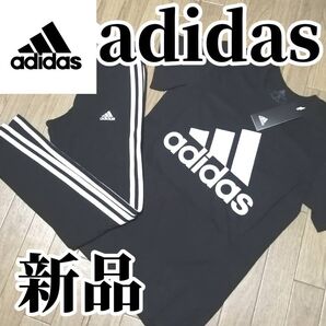 【大人気残りわずか】値下げ不可 新品 アディダス レディース 上下セット Мサイズ 黒 ブラック 正規品