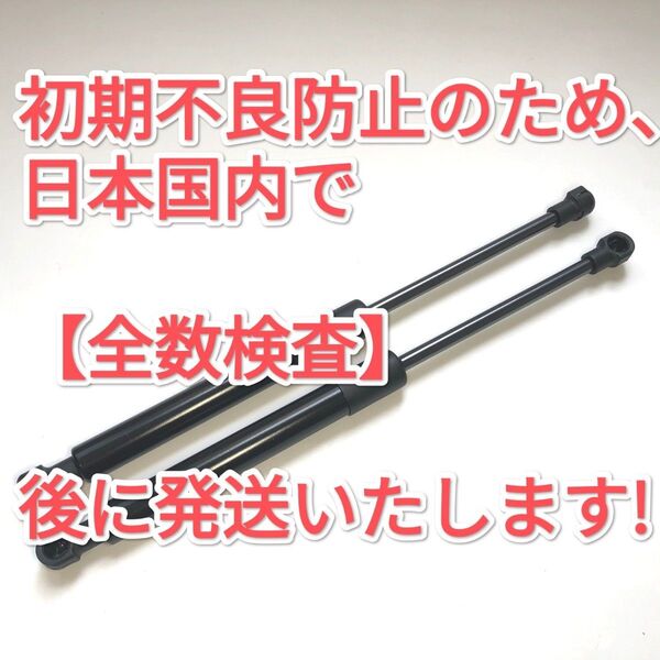 【減衰機能あり】プリウス 30系 リアゲート ダンパー バックドア ダンパー トランク ダンパー 2本セット ZVW30 系用