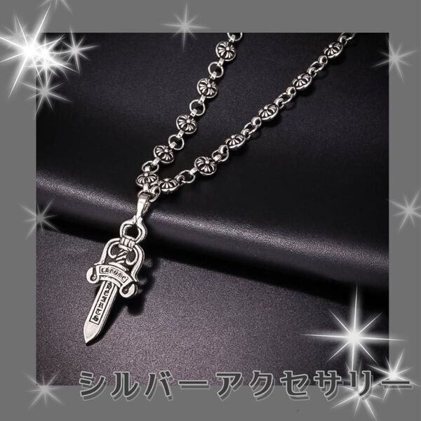 ダガー ネックレス ソード アクセサリー メンズ 剣 シルバー Y2K ユニセックス