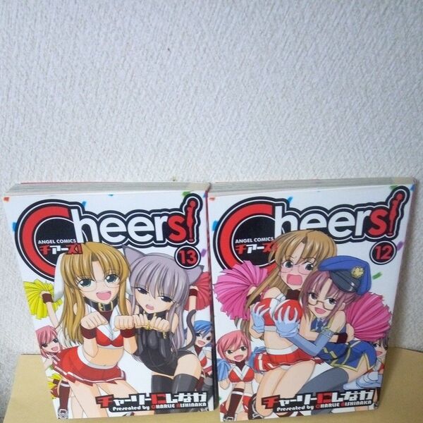 「初版」「Cheers! (ANGEL COMICS) チャーリーにしなか」「エンジェル出版」「Cheers! 12巻/13巻」
