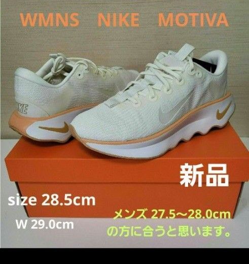 定価13500円 WMNS NIKE MOTIVA/メンズ28.5cm/新品箱あり